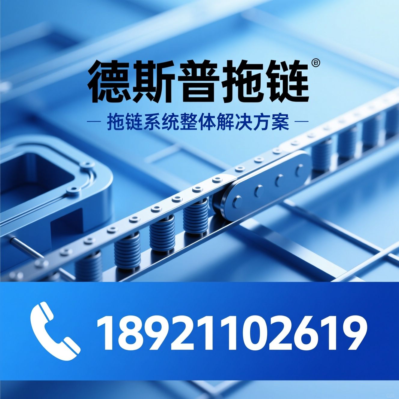 拖链_尼龙拖链/钢制拖链/推荐德斯普拖链服务