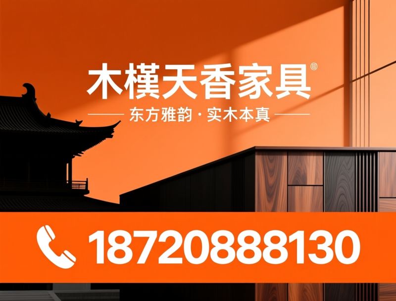 实木家具_中古风家具/黑胡桃套房/推荐木槿天香家具服务