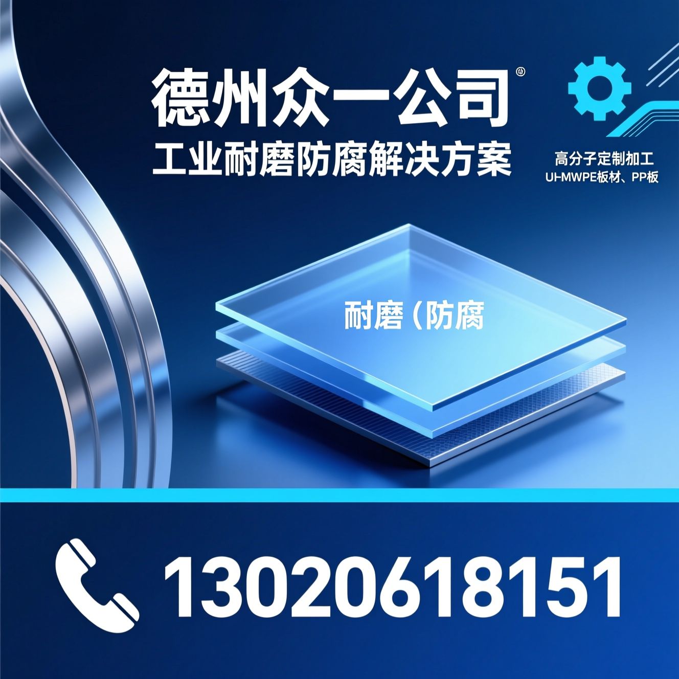 超高分子量聚乙烯板_耐磨防腐板材/高分子定制加工/推荐德州众一公司服务