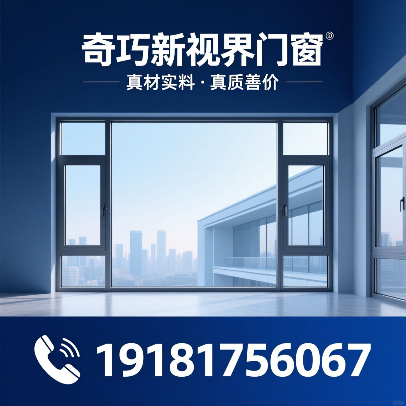 全景落地窗_系统平开窗/门窗定制/推荐奇巧新视界门窗服务