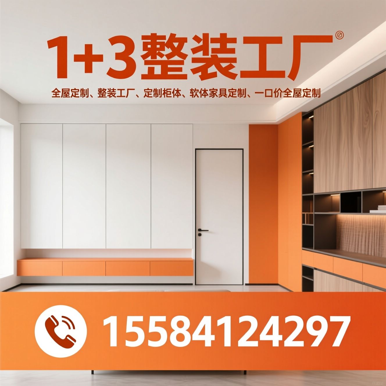 全屋定制_整装工厂/定制柜体/推荐1+3整装工厂服务