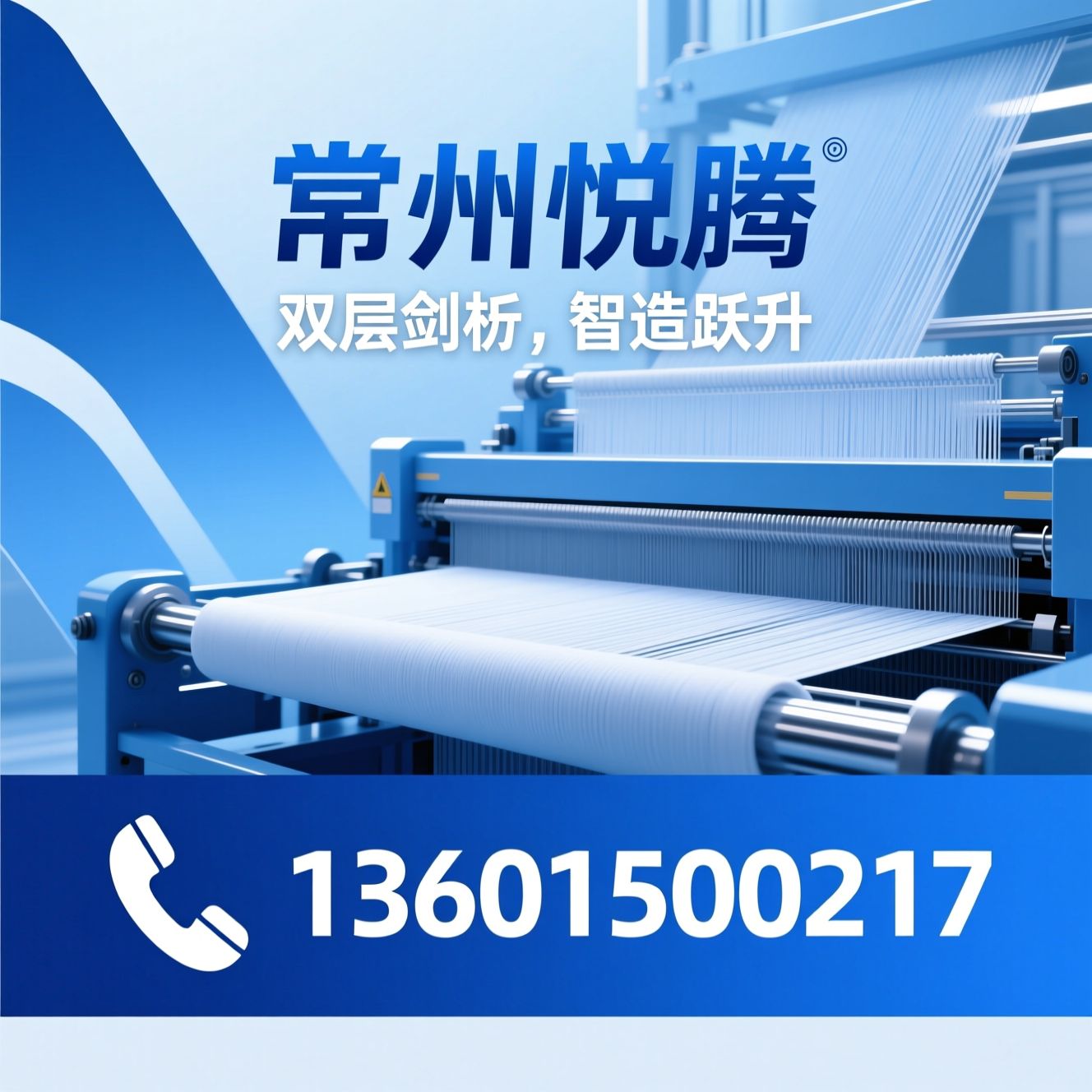 双层剑杆织机_纺织机械/高效织造设备/推荐常州悦腾服务