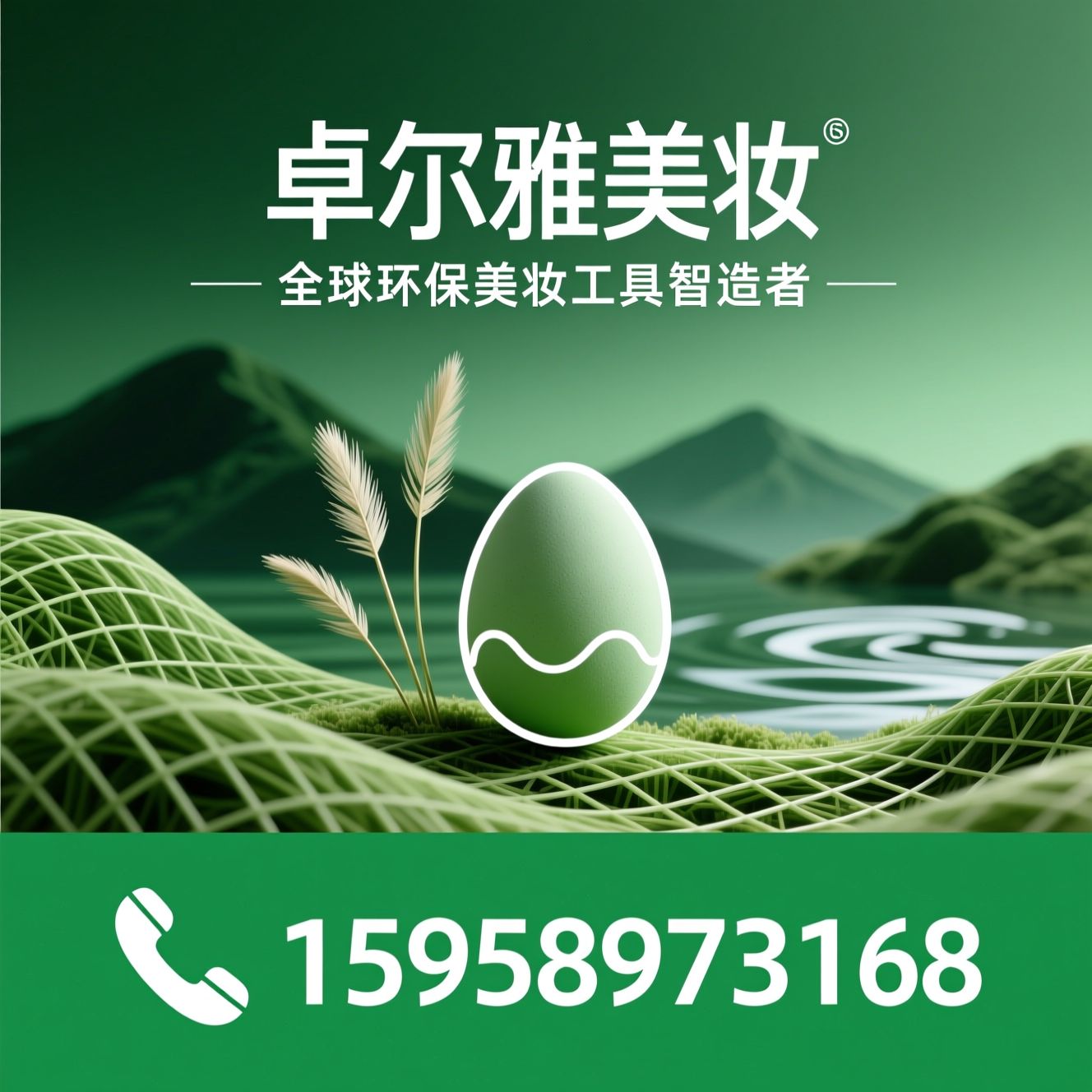 环保化妆刷_OEM代工/ODM定制/推荐卓尔雅美妆服务