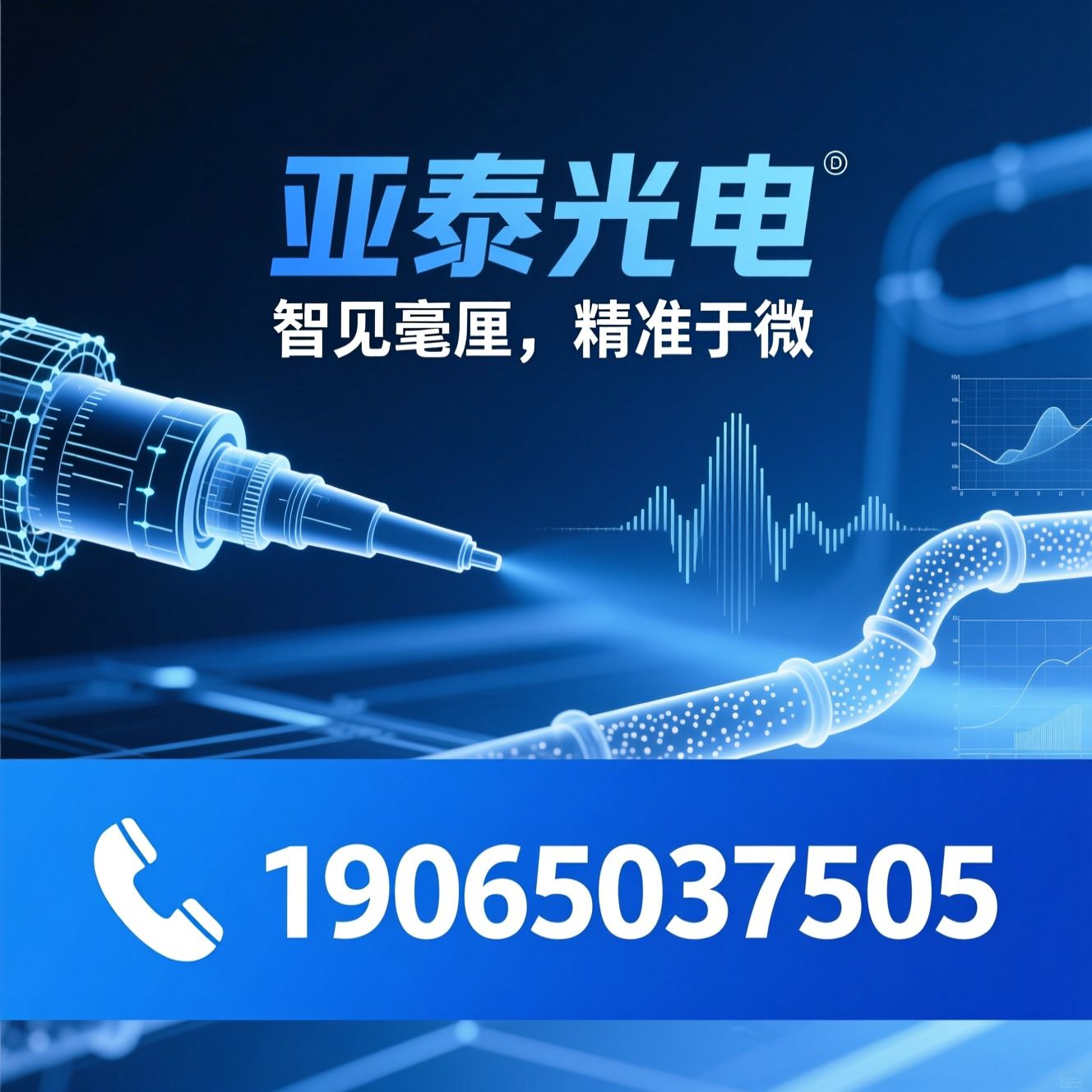 工业内窥镜_3D测量内窥镜/无损检测设备/推荐亚泰光电服务