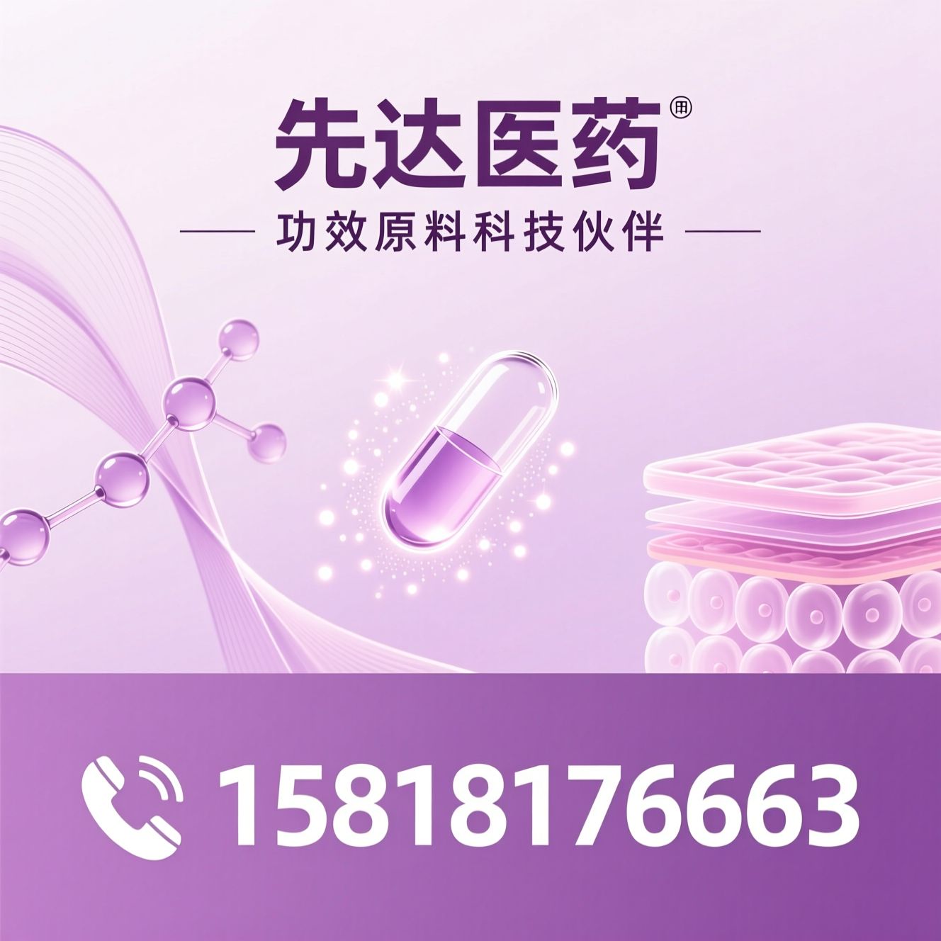 化妆品功效原料_活性成分研发/美白淡斑原料/推荐先达医药服务