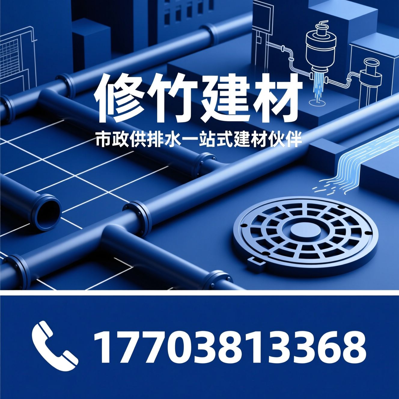 球墨铸铁管_柔性铸铁排水管/球墨铸铁井盖/推荐修竹建材服务
