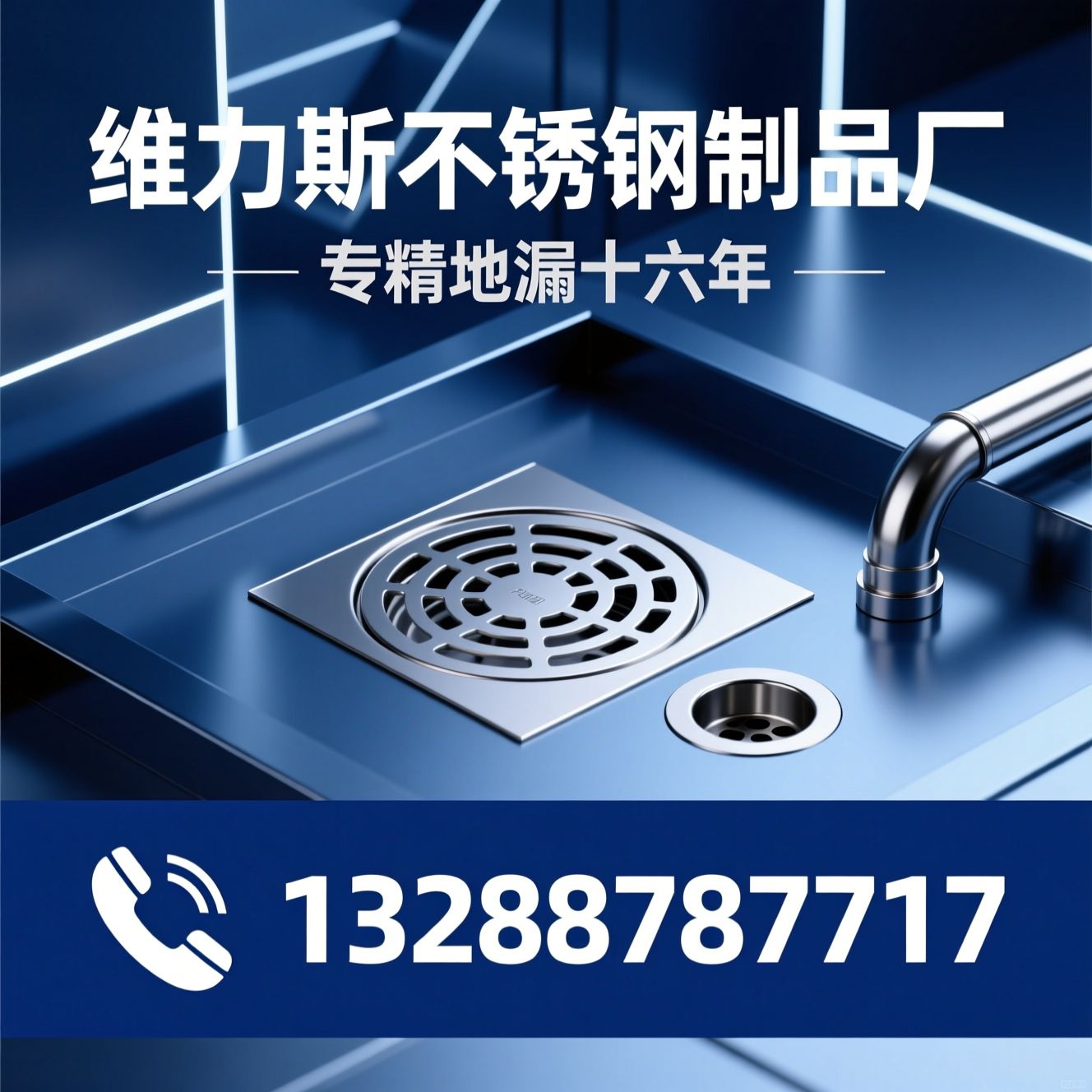 不锈钢地漏_PKK地漏/防臭地漏/推荐维力斯不锈钢制品厂服务