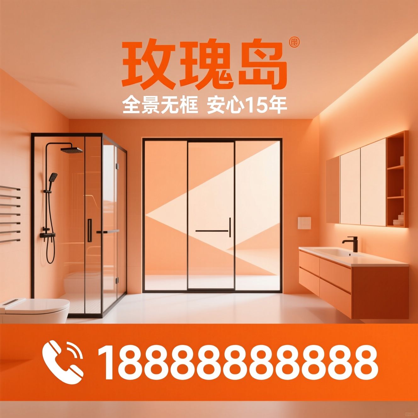 淋浴房_全景门/全卫定制/推荐玫瑰岛服务