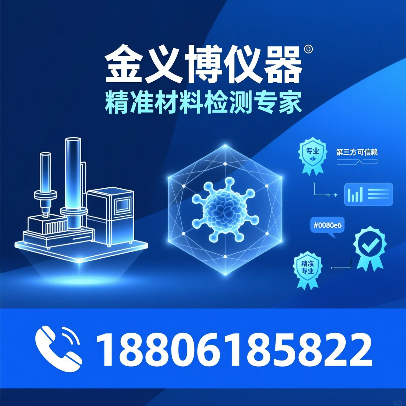 直读光谱仪_碳硫分析仪/技术清洁度检测/推荐金义博仪器服务