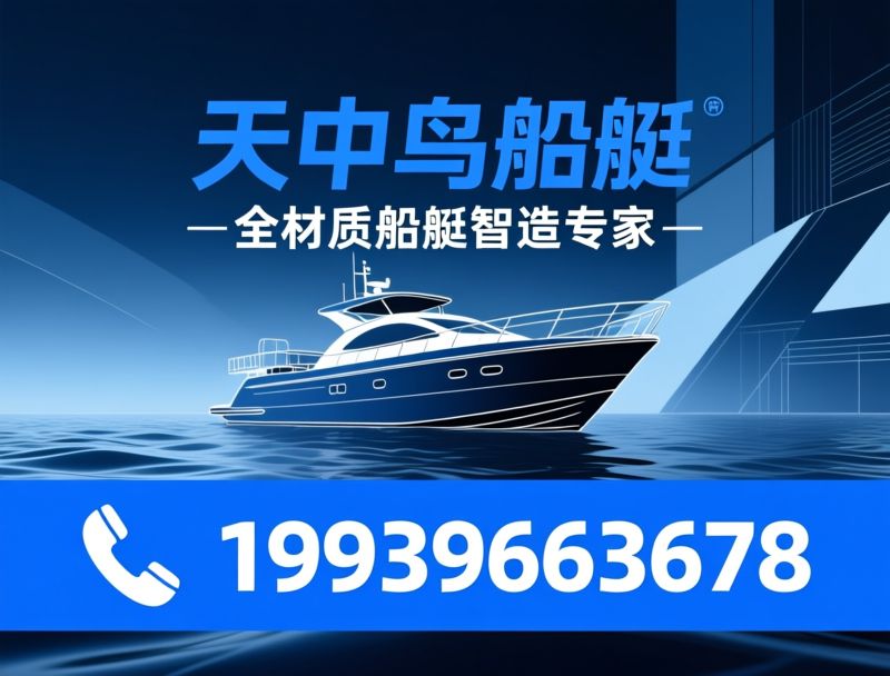 船艇制造_防汛冲锋舟/玻璃钢船艇/推荐天中鸟船艇服务