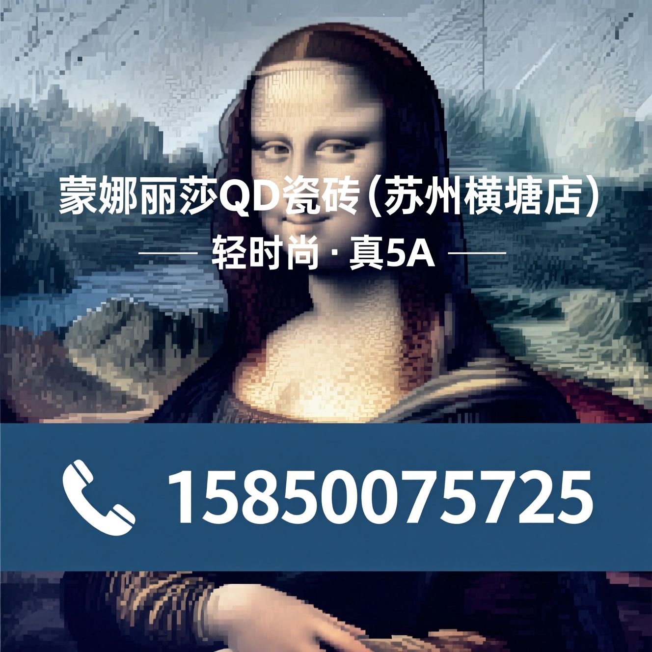 蒙娜丽莎QD瓷砖_柔光砖/5A级岩板/推荐蒙娜丽莎QD瓷砖（苏州横塘店）服务