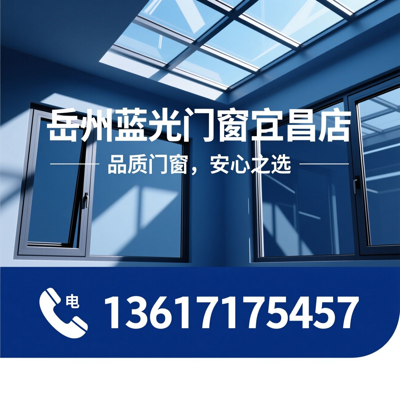 铝合金门窗_平开窗/推拉窗/推荐岳州蓝光门窗宜昌店服务