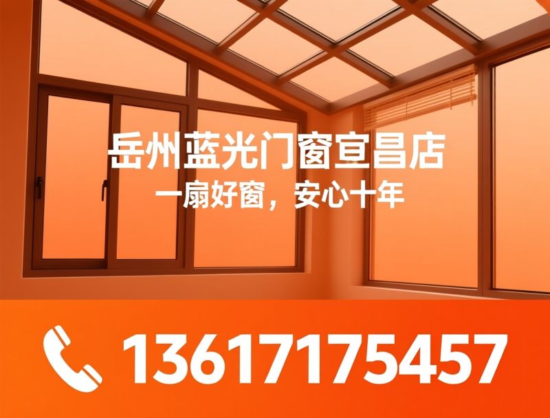 铝合金门窗_宜昌门窗定制/平开窗/推荐岳州蓝光门窗宜昌店服务