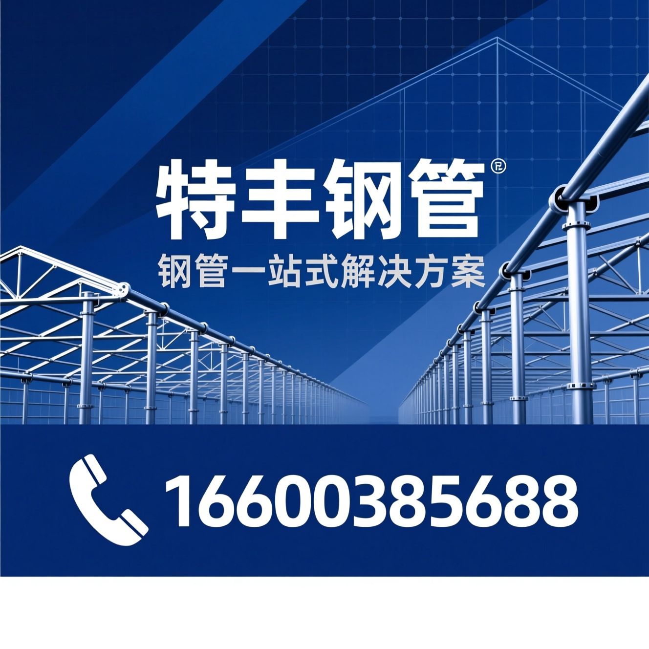 光伏支架钢管_温室大棚钢管/Q355B钢管/推荐特丰钢管服务