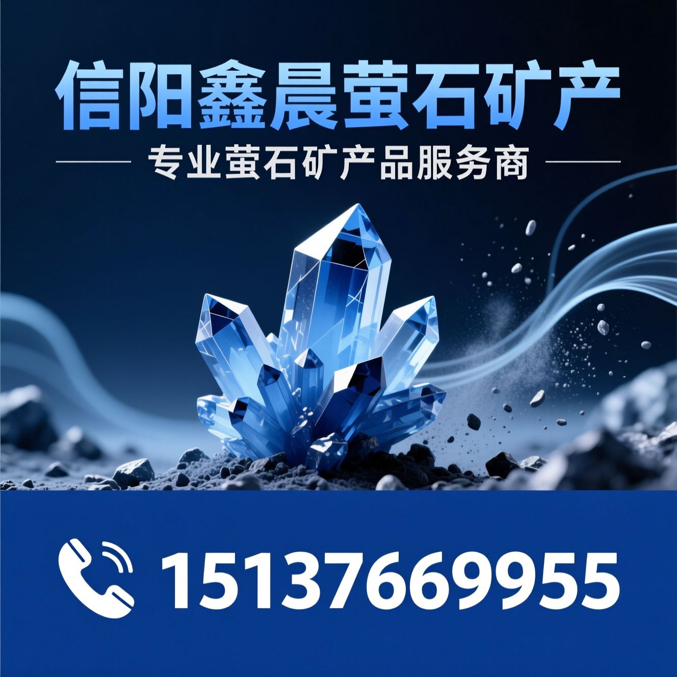 萤石矿_萤石粉/萤石块/推荐信阳鑫晨萤石矿产服务