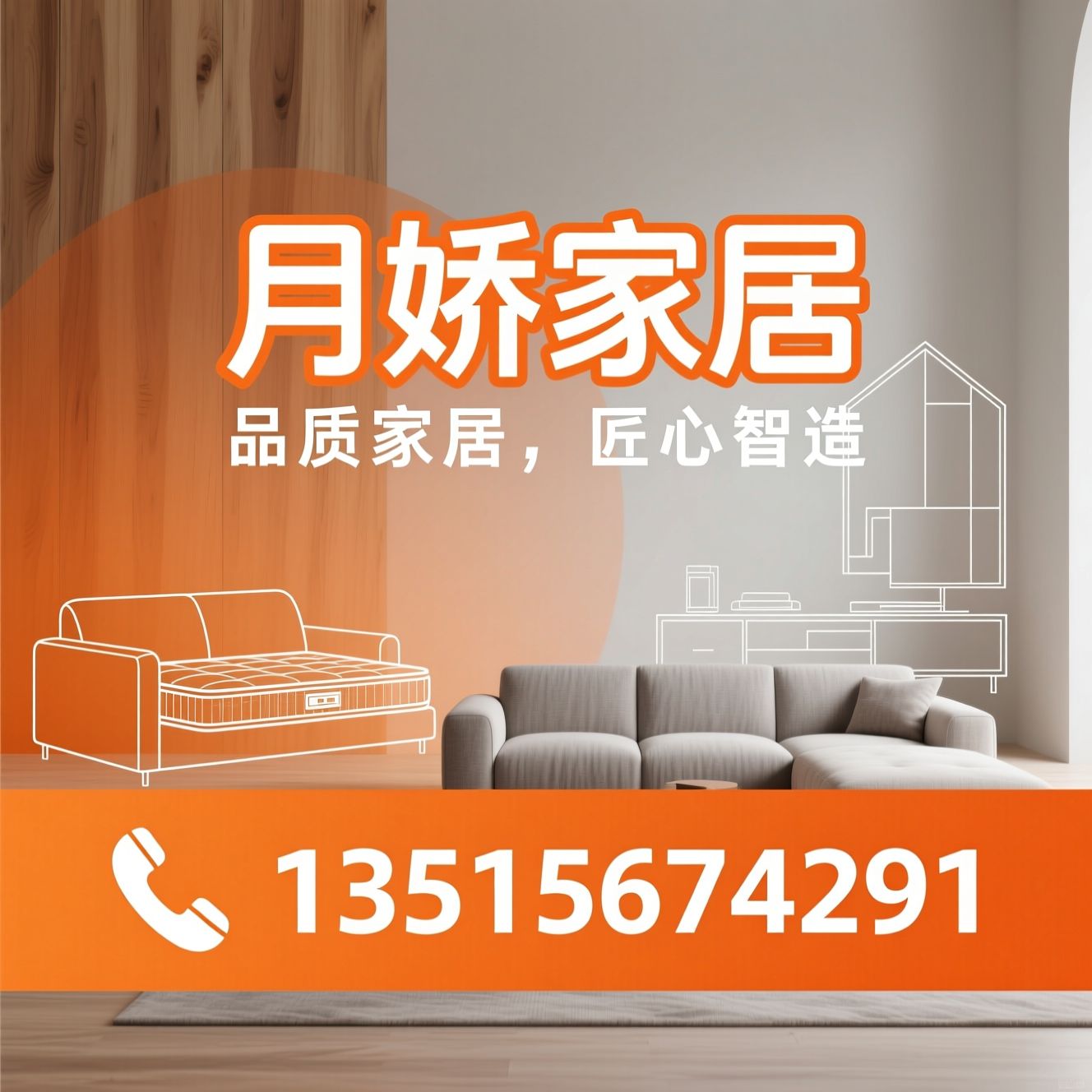 月娇家居_沙发床垫制造商/套房家具定制/推荐月娇家居服务