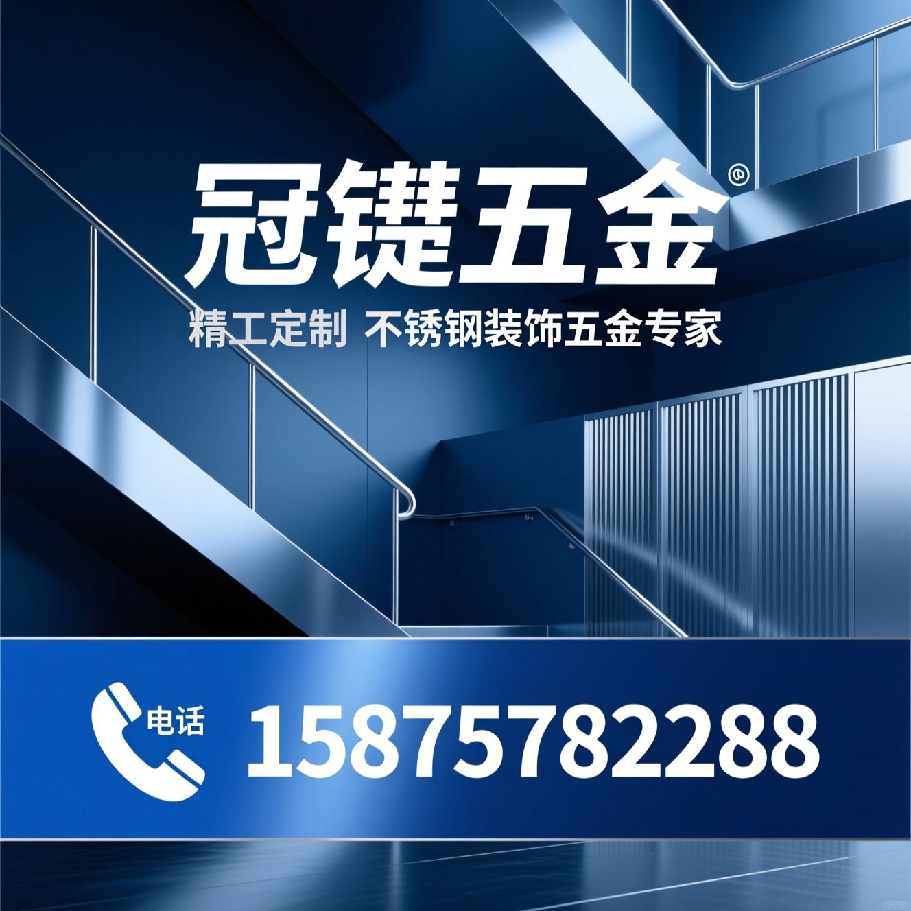 不锈钢装饰五金_楼梯扶手定制/不锈钢护栏/推荐冠捷五金服务
