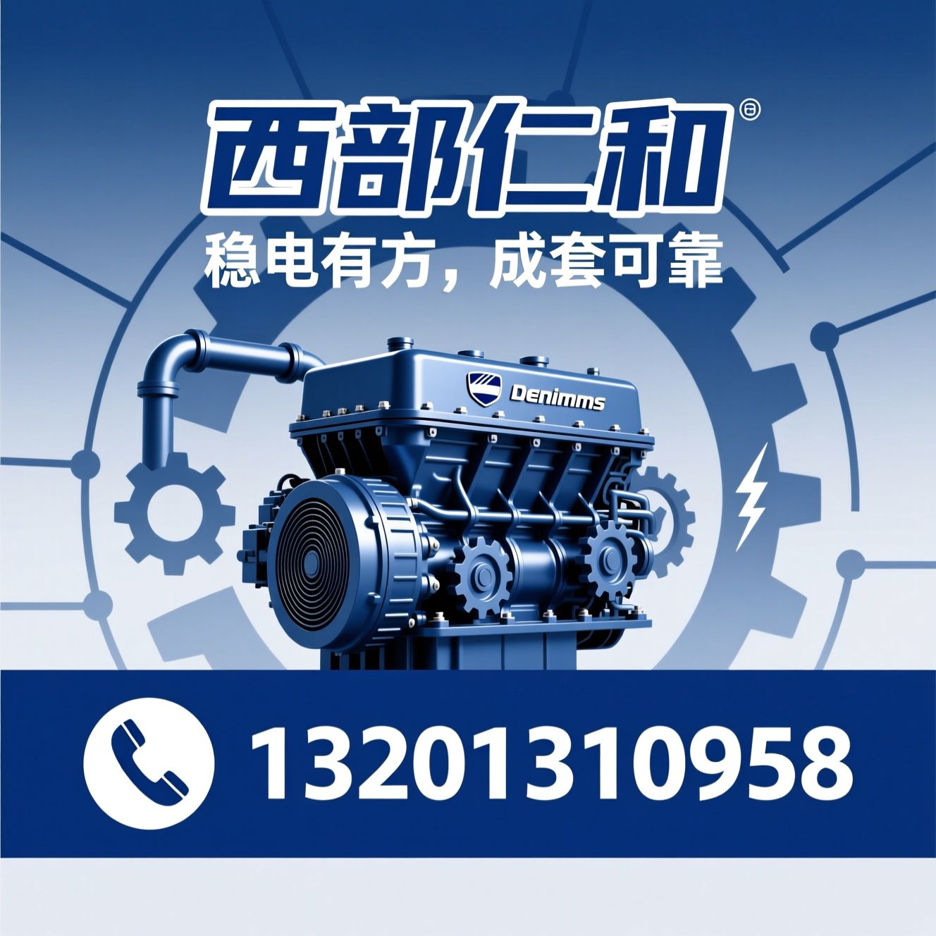 发电机组组装_康明斯发电机组/柴油发电机组/推荐西部仁和服务