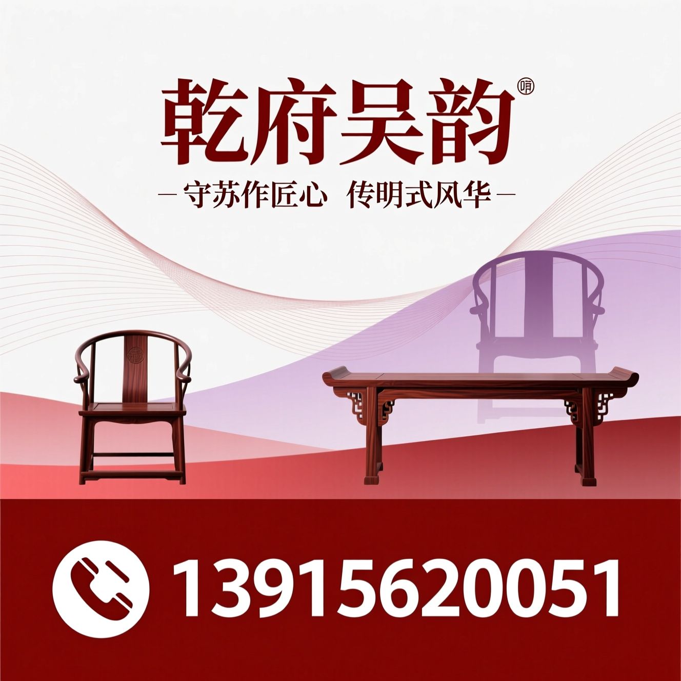 紫光檀家具_苏作家具/明式家具/推荐乾府吴韵服务