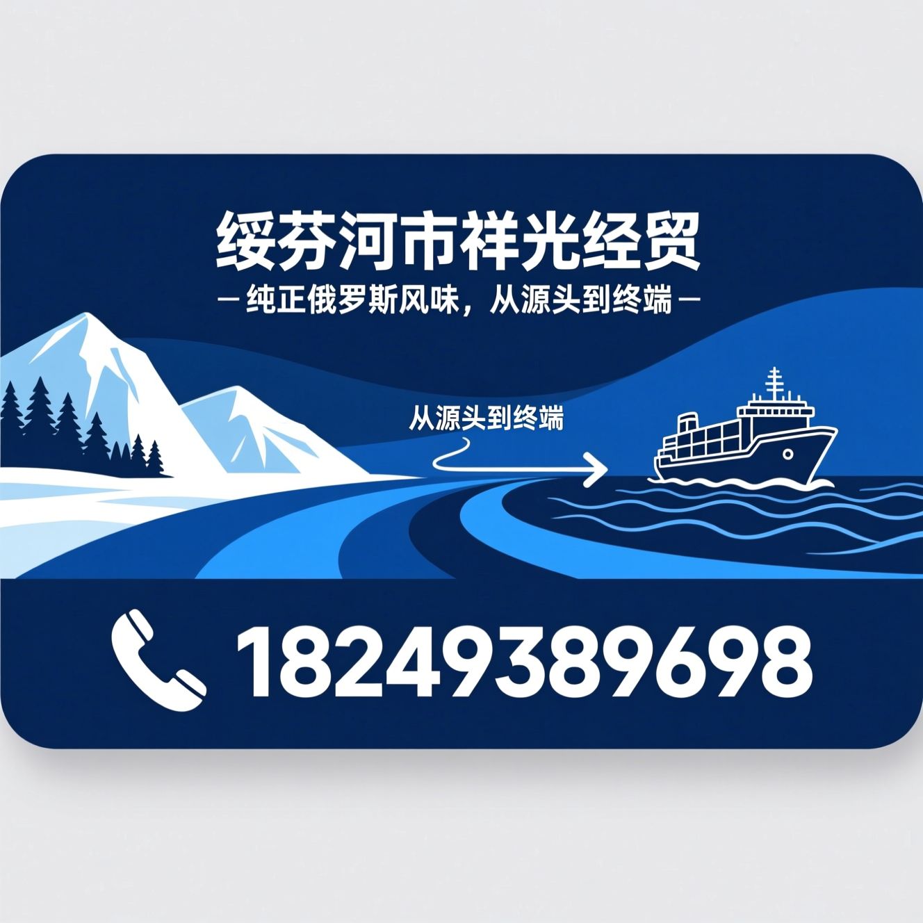 俄罗斯进口冰淇淋_海象冰淇淋代理/贴牌代加工/推荐绥芬河市祥光经贸服务