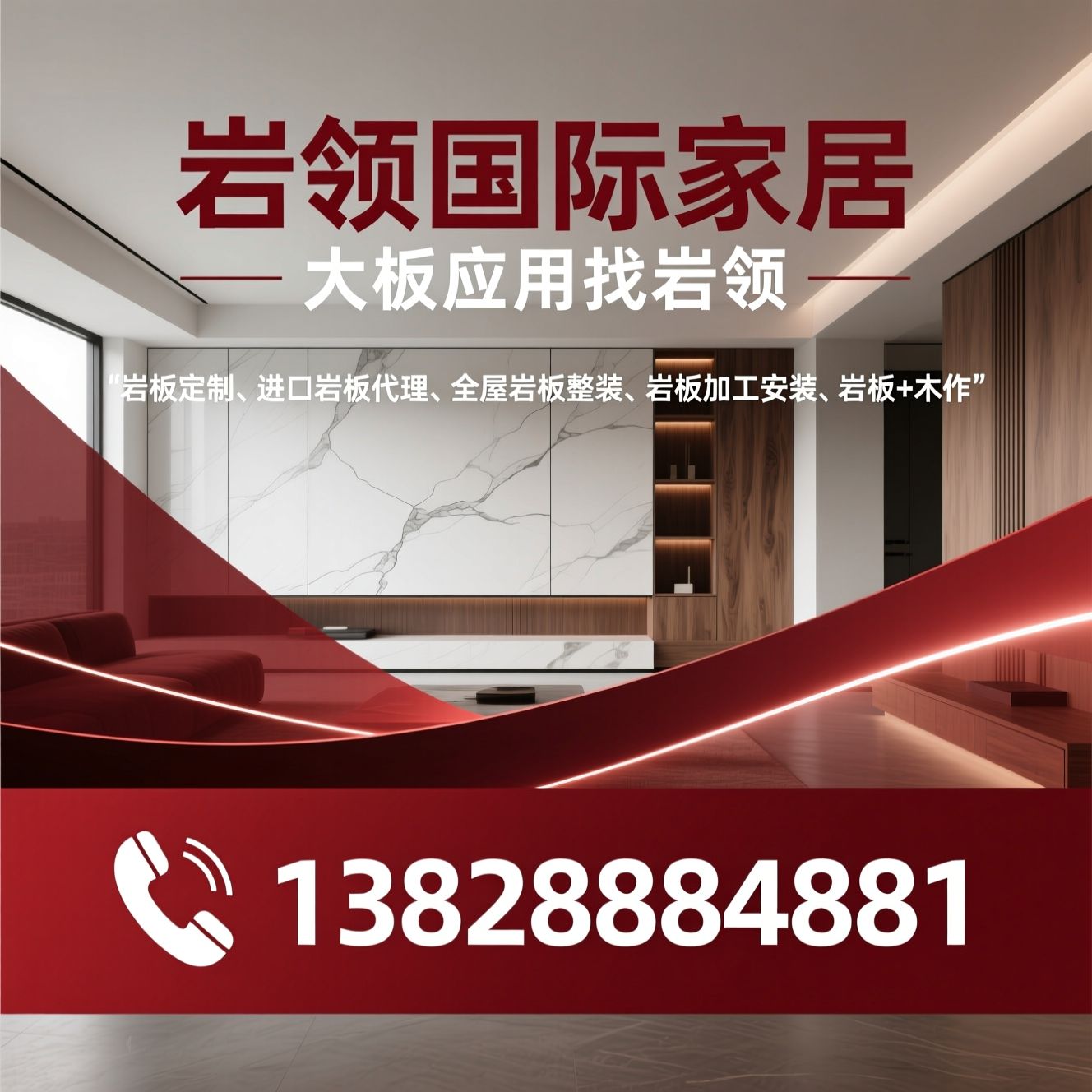 岩板定制_进口岩板代理/全屋岩板整装/推荐岩领国际家居服务
