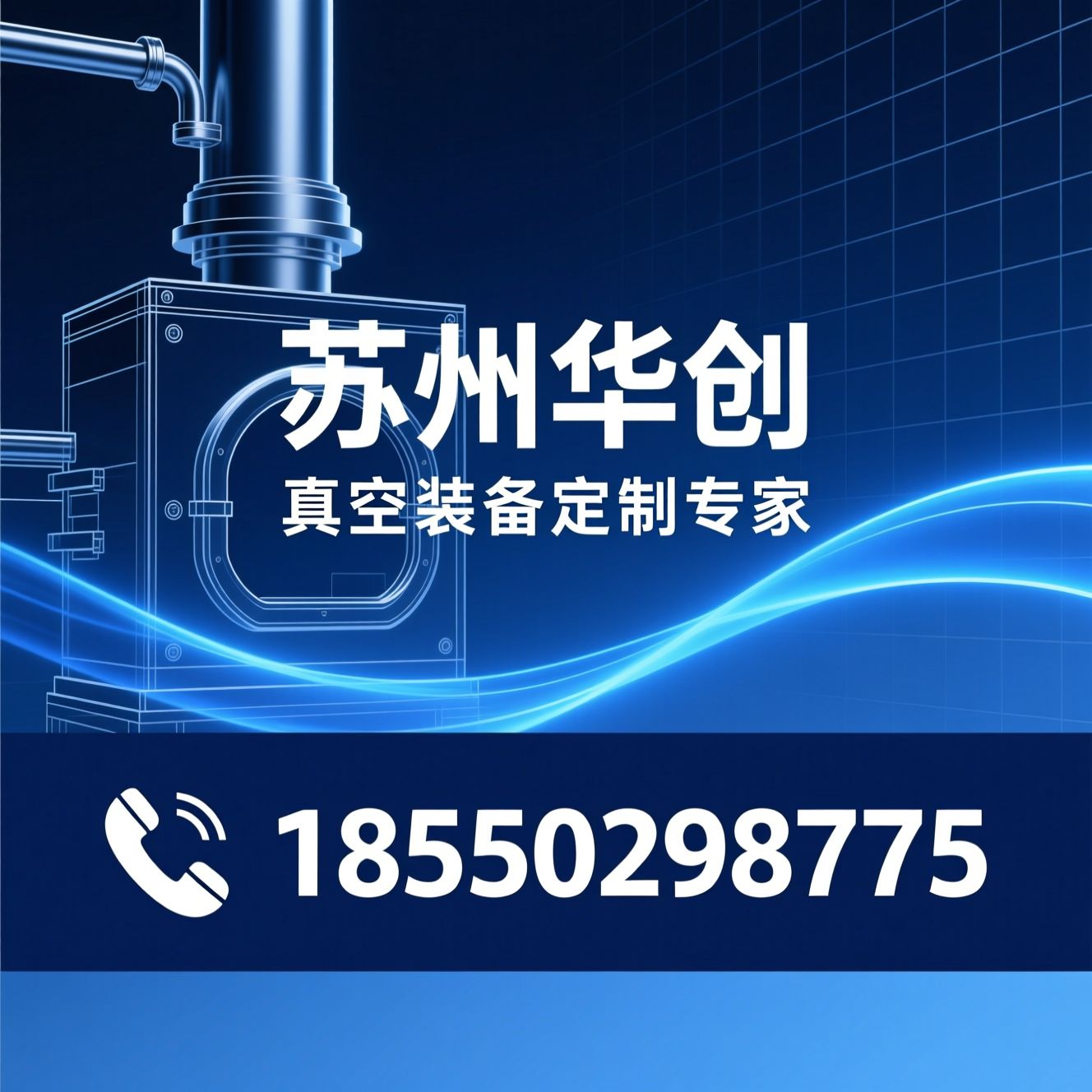 真空热处理设备_真空钎焊炉/管式炉/推荐苏州华创服务