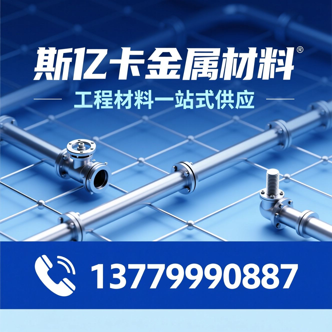 阀门供应_消防器材/管道配件/推荐斯亿卡金属材料服务
