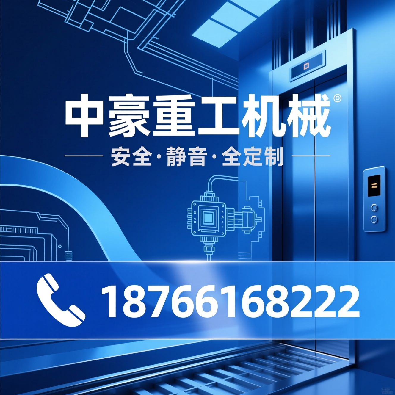 家用别墅电梯_液压电梯/曳引式电梯/推荐中豪重工机械服务