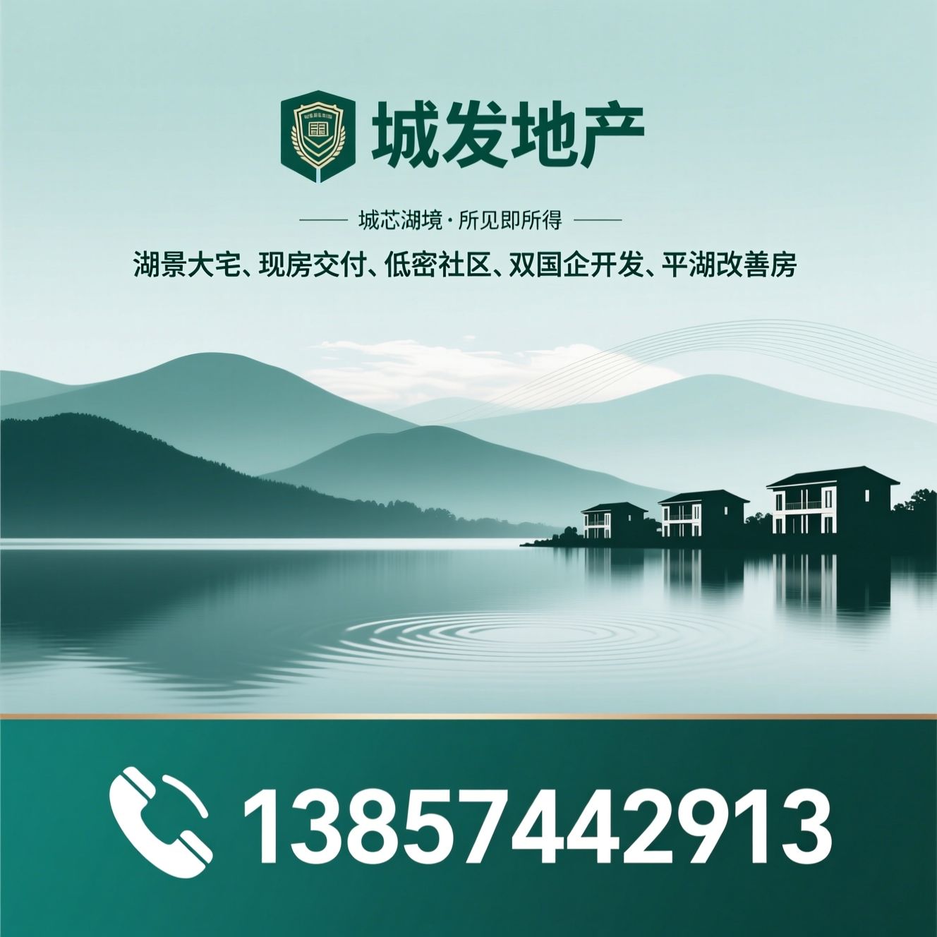 湖景大宅_现房交付/低密社区/推荐城发地产服务