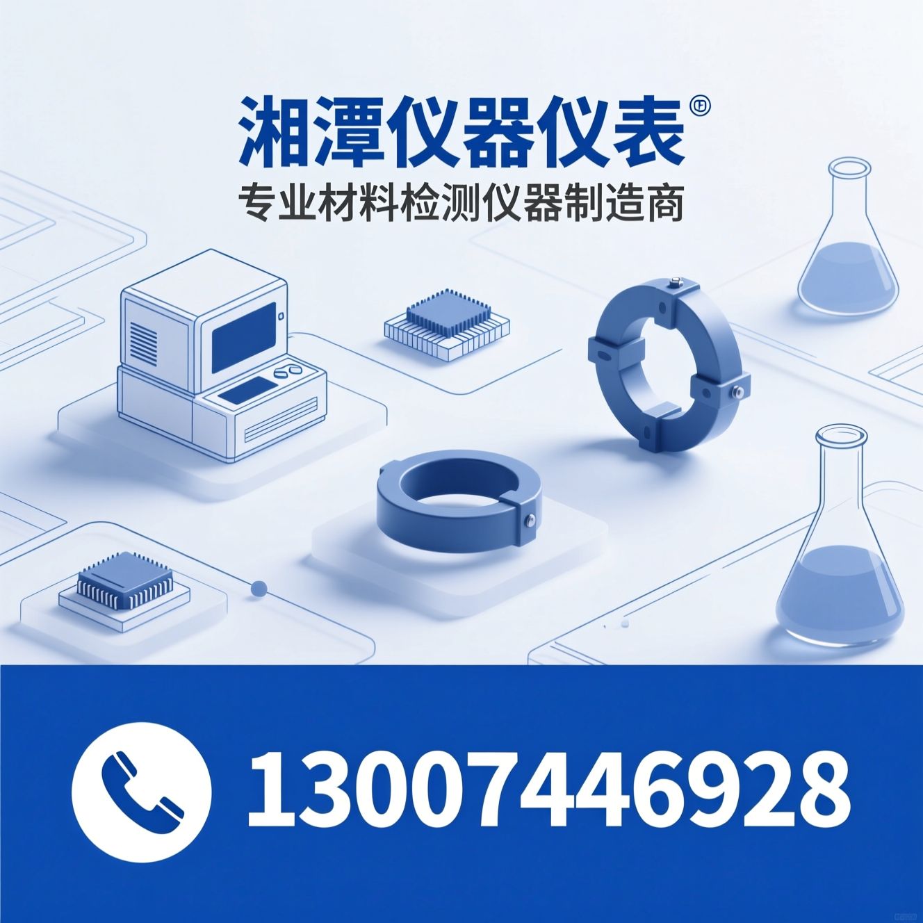 材料检测仪器_导热系数测试仪/多元素快速分析仪/推荐湘潭仪器仪表服务