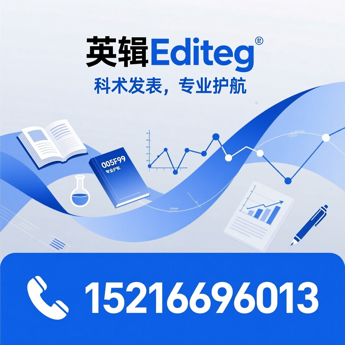 英文润色_学术翻译/SCI发表指导/推荐英辑Editeg服务