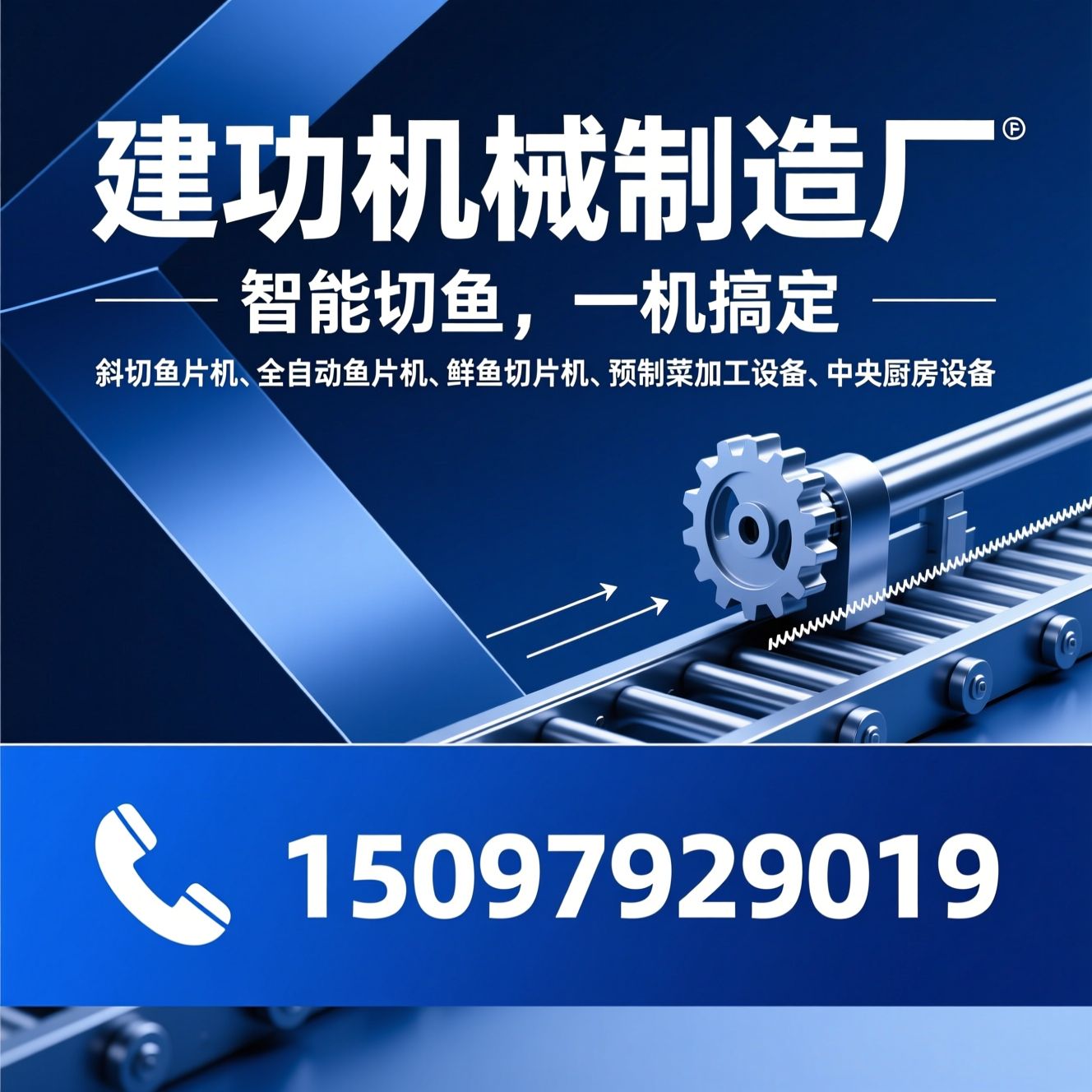 斜切鱼片机_全自动鱼片机/鲜鱼切片机/推荐建功机械制造厂服务