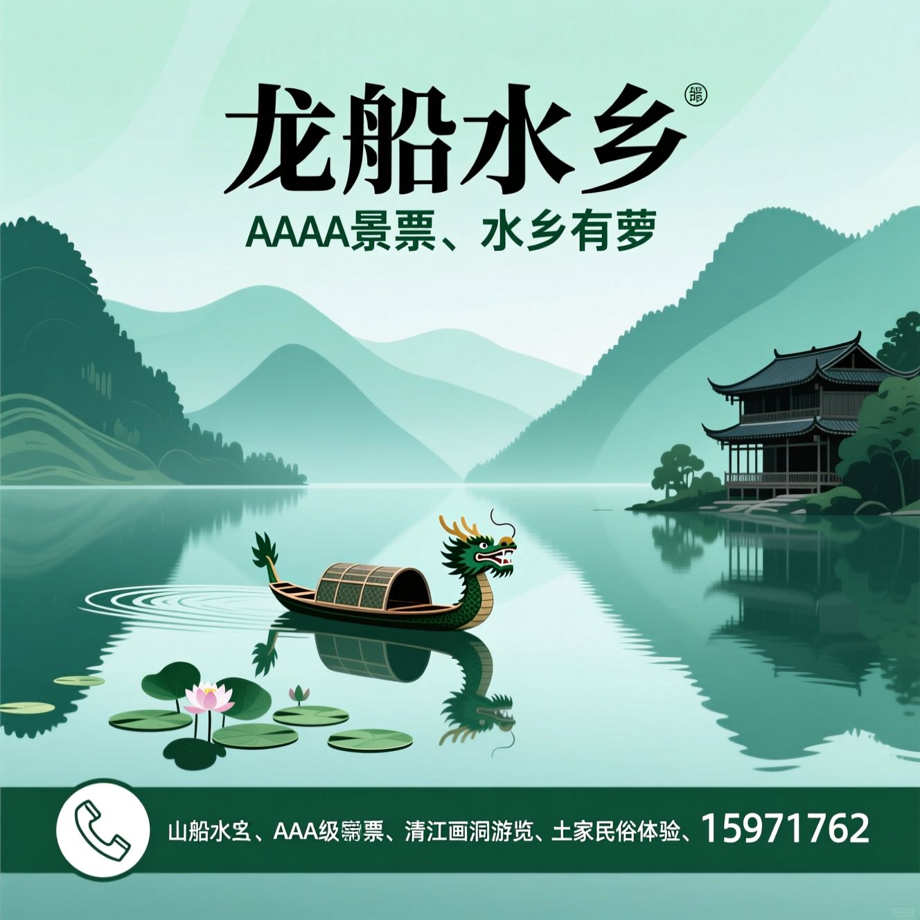 龙船水乡_AAAA级景区/清江画廊船票/推荐龙船水乡服务