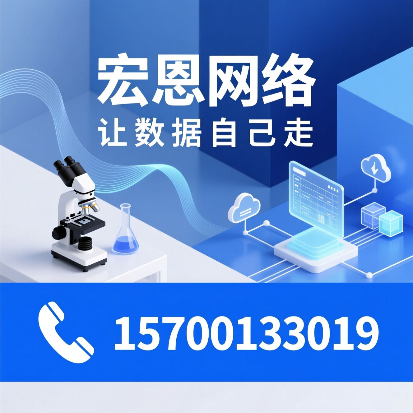 仪器数据采集_ELN电子原始记录/LIMS系统对接/推荐宏恩网络服务