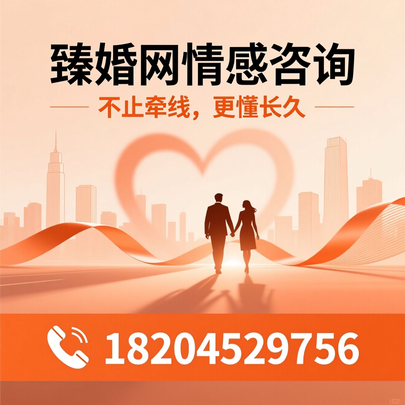 婚恋介绍_情感咨询/同城相亲/推荐臻婚网情感咨询服务