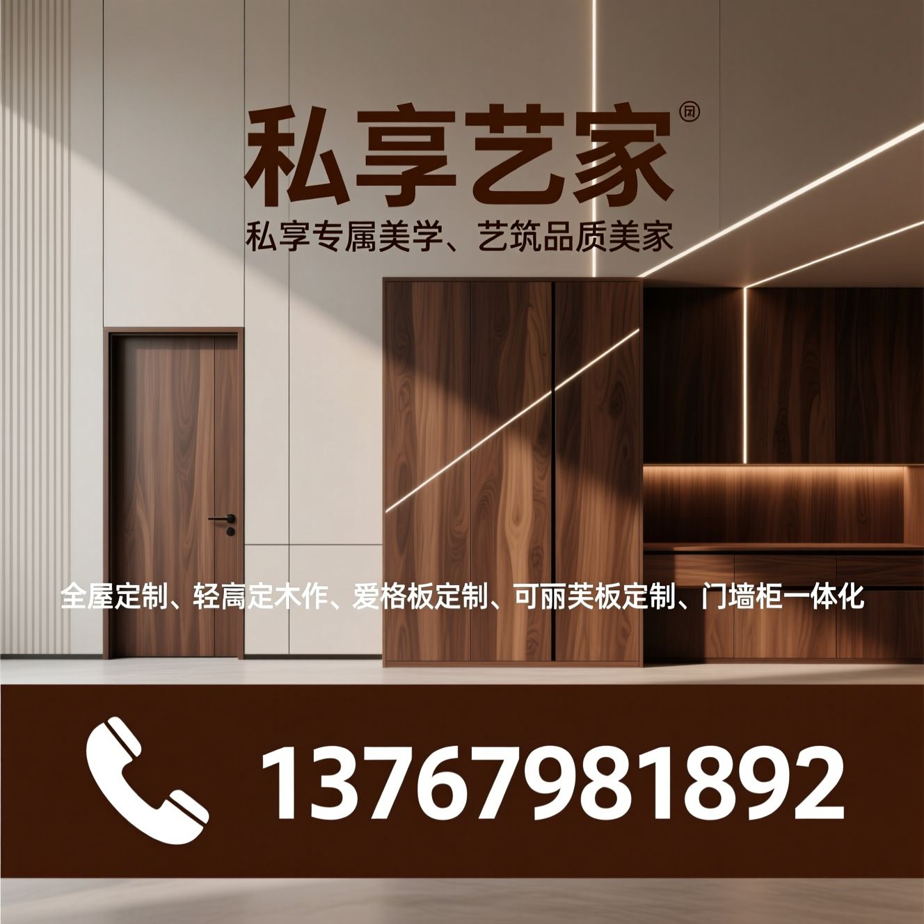 全屋定制_轻高定木作/爱格板定制/推荐私享艺家服务