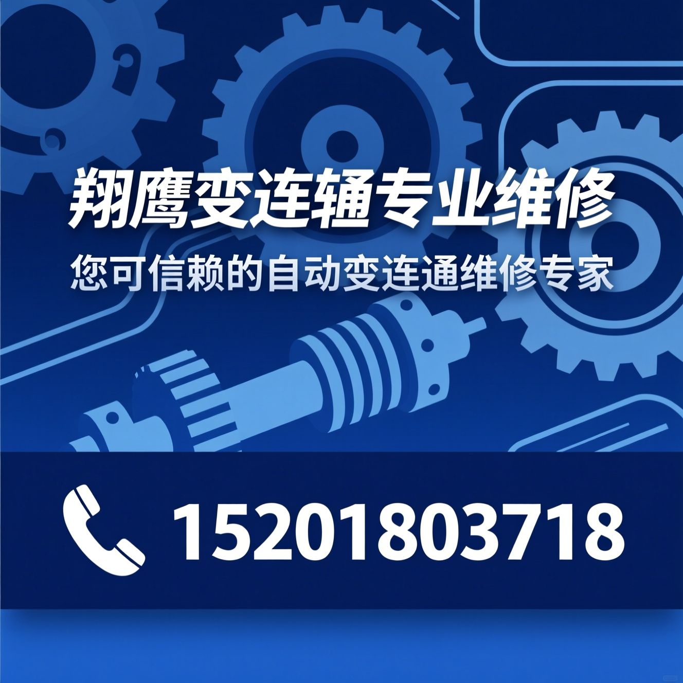 自动变速箱维修_变速箱再制造/变速器故障维修/推荐翔鹰变速箱专业维修服务