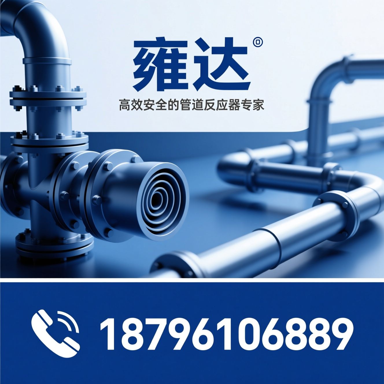 管道反应器_石化装备/管式反应器/推荐雍达服务