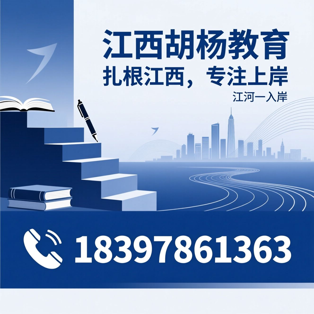 公考培训_事业单位培训/江西公考/推荐江西胡杨教育服务