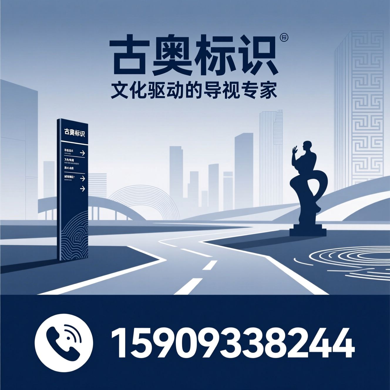 导视系统设计_景区标识/文化标识定制/推荐古奥标识服务