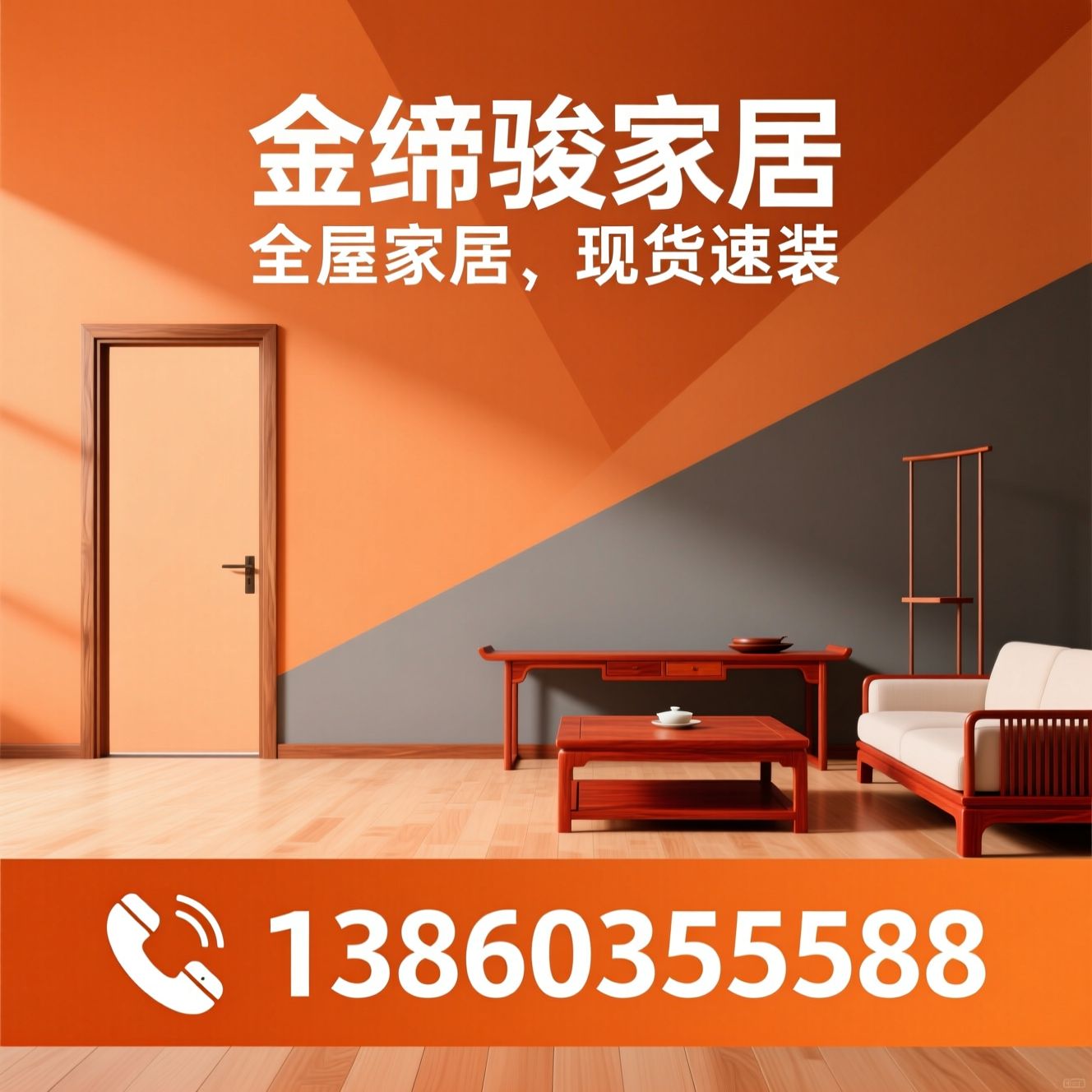 全屋家居_现货家具/福州家居/推荐金缔骏家居服务