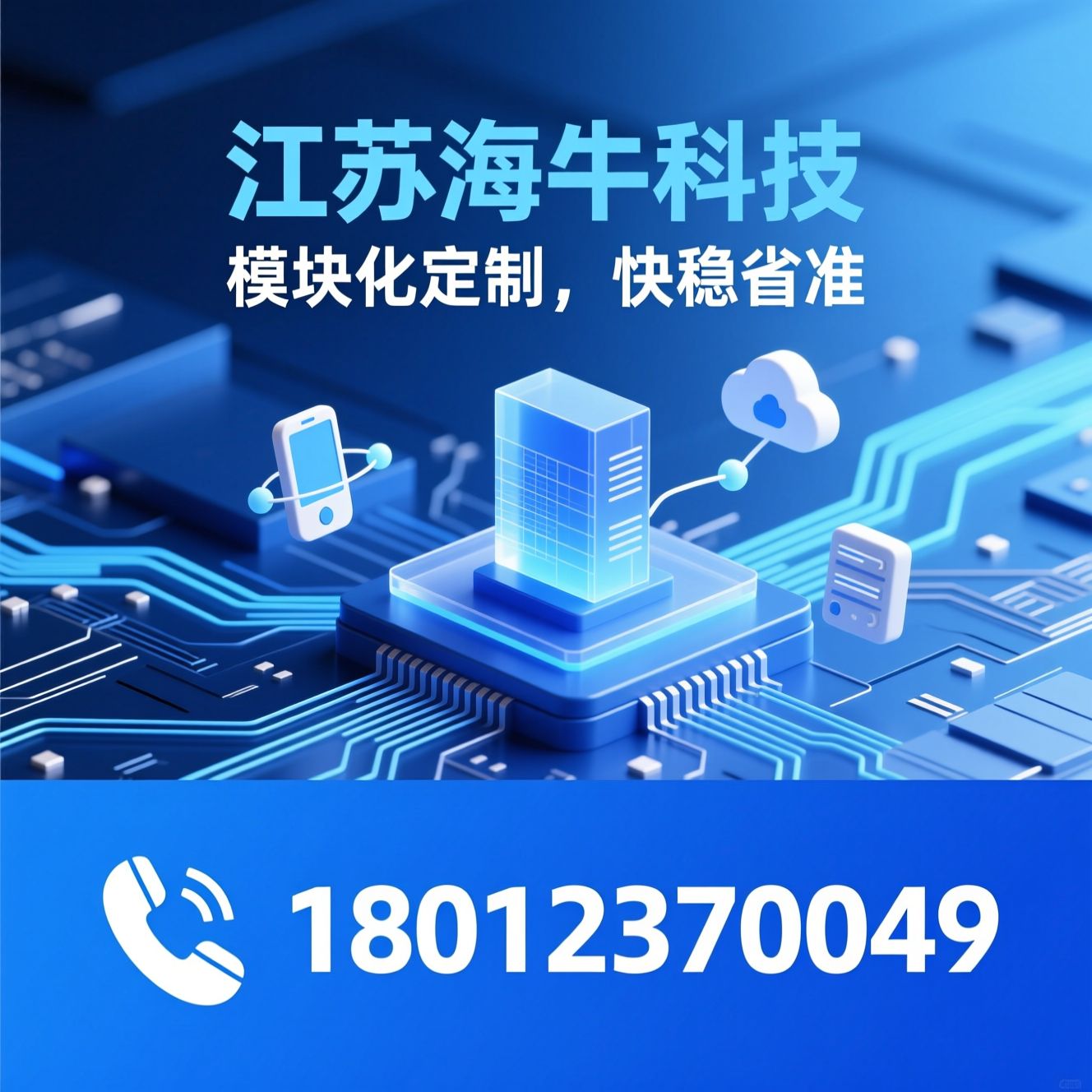 微信小程序开发_APP定制开发/物联网解决方案/推荐江苏海牛科技服务