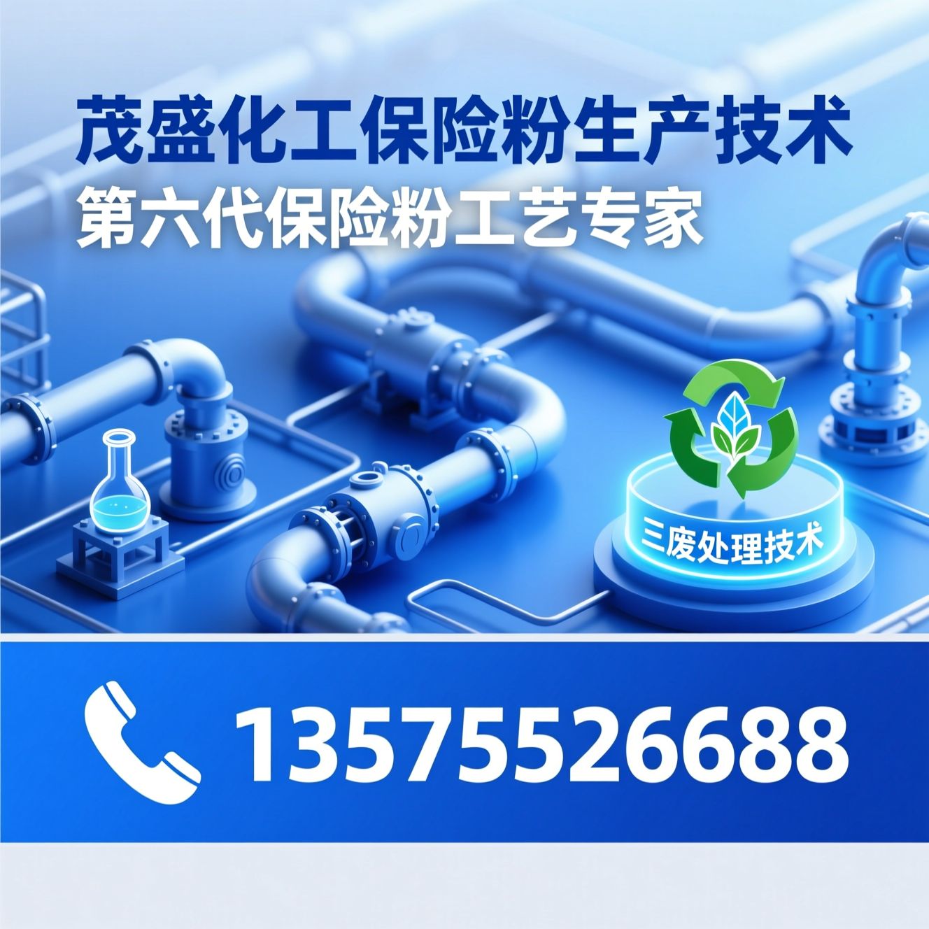 保险粉技术_化工工艺设计/全自动化装置/推荐茂盛化工保险粉生产技术服务