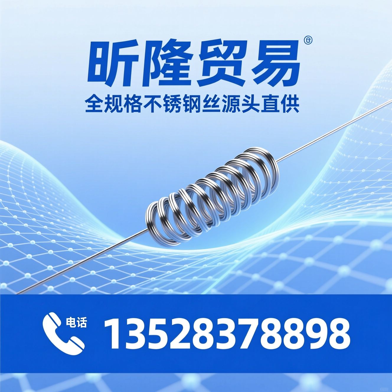 不锈钢丝_316不锈钢丝/不锈钢弹簧丝/推荐昕隆贸易服务