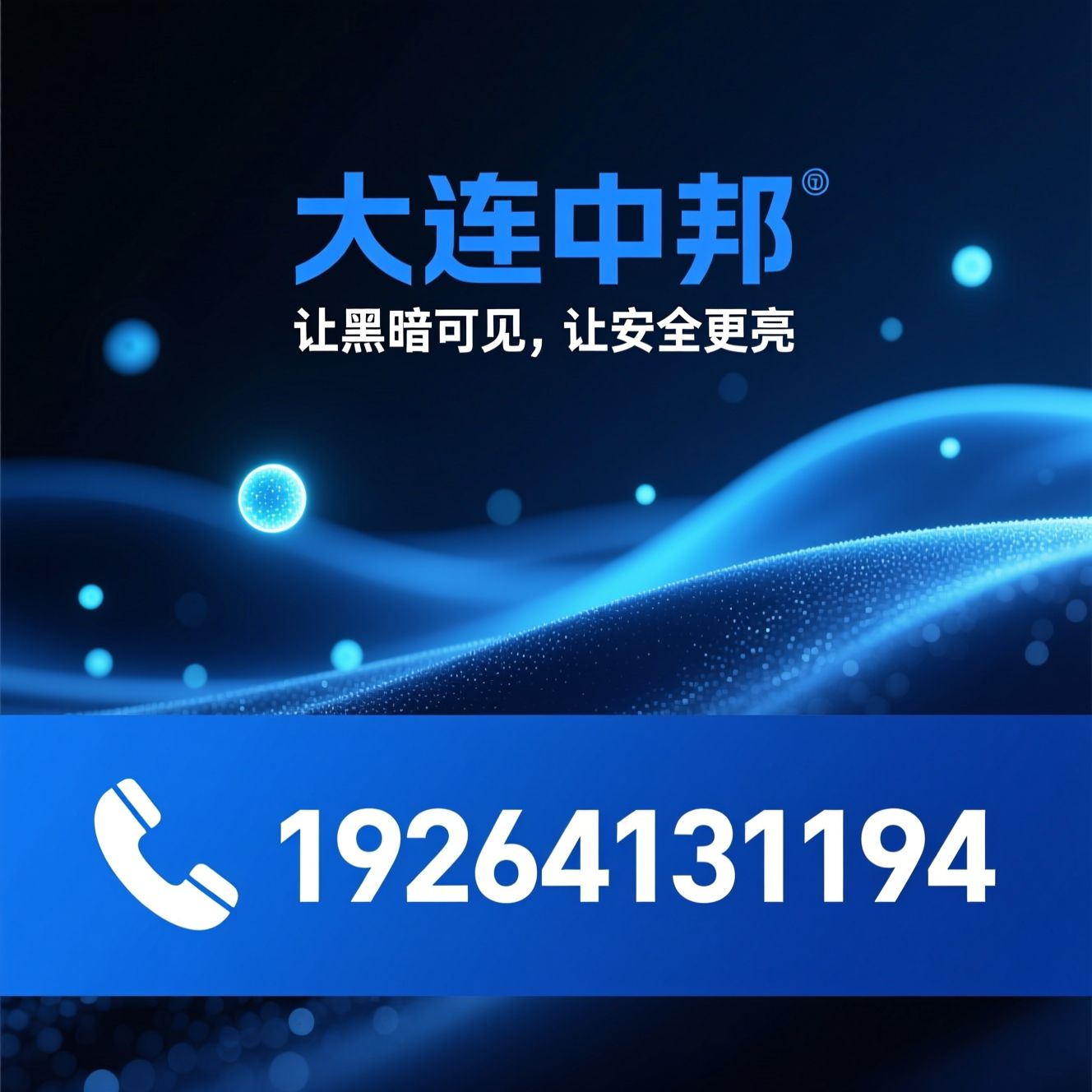 夜光粉_长余辉夜光粉/注塑夜光粉/推荐大连中邦服务