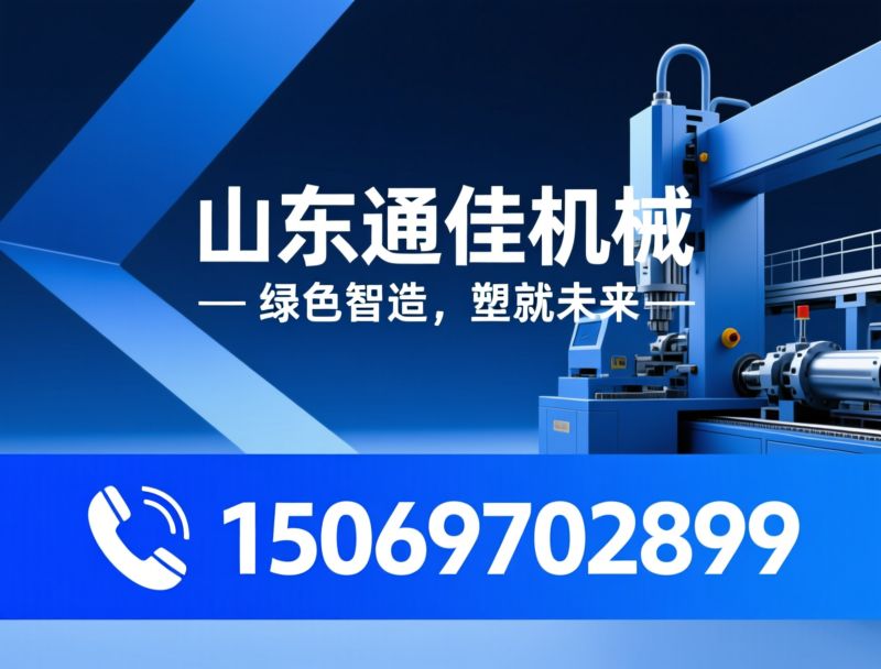塑料挤出网设备_平网生产线/土工三维网设备/推荐山东通佳机械服务
