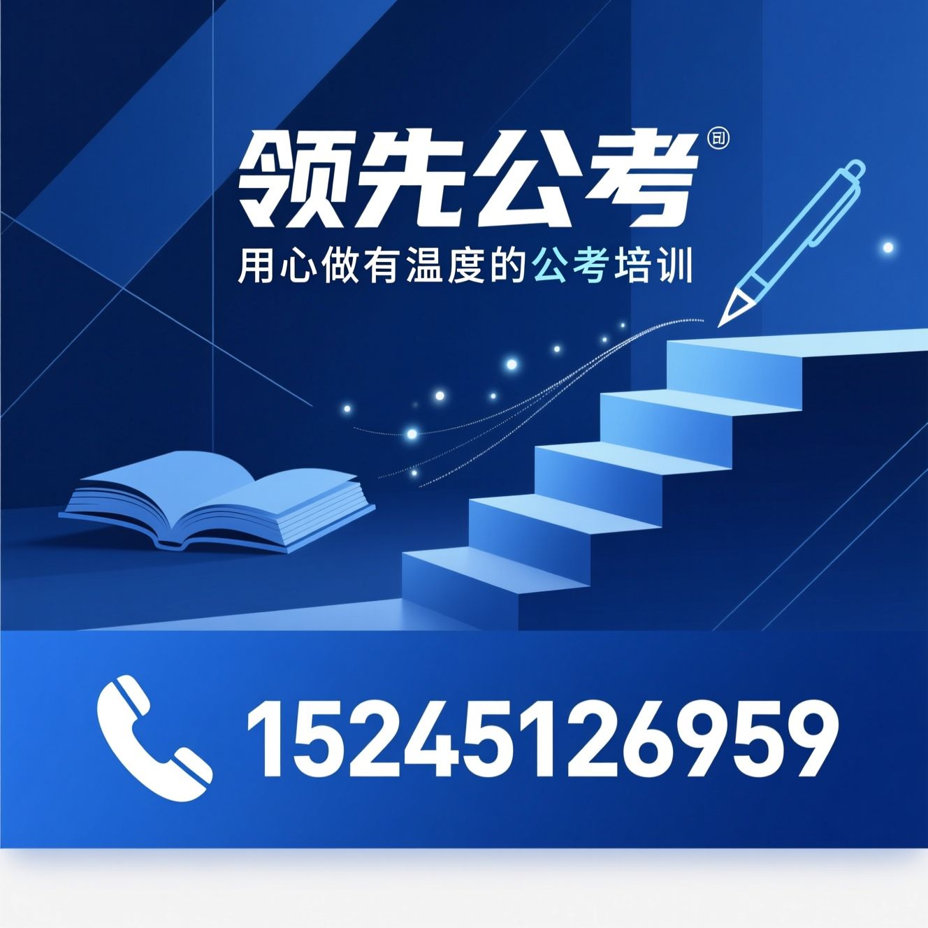 公考培训_公务员考试辅导/申论批改/推荐领先公考服务