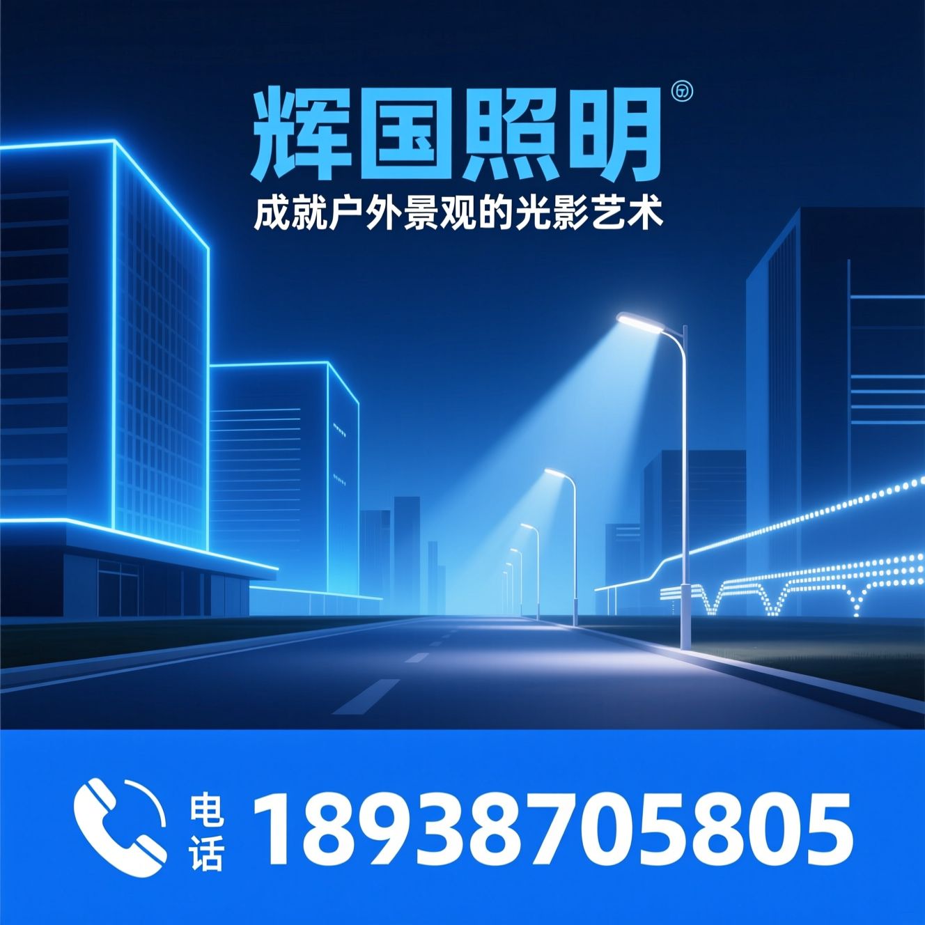 户外亮化灯具_LED洗墙灯/景观照明厂家/推荐辉国照明服务