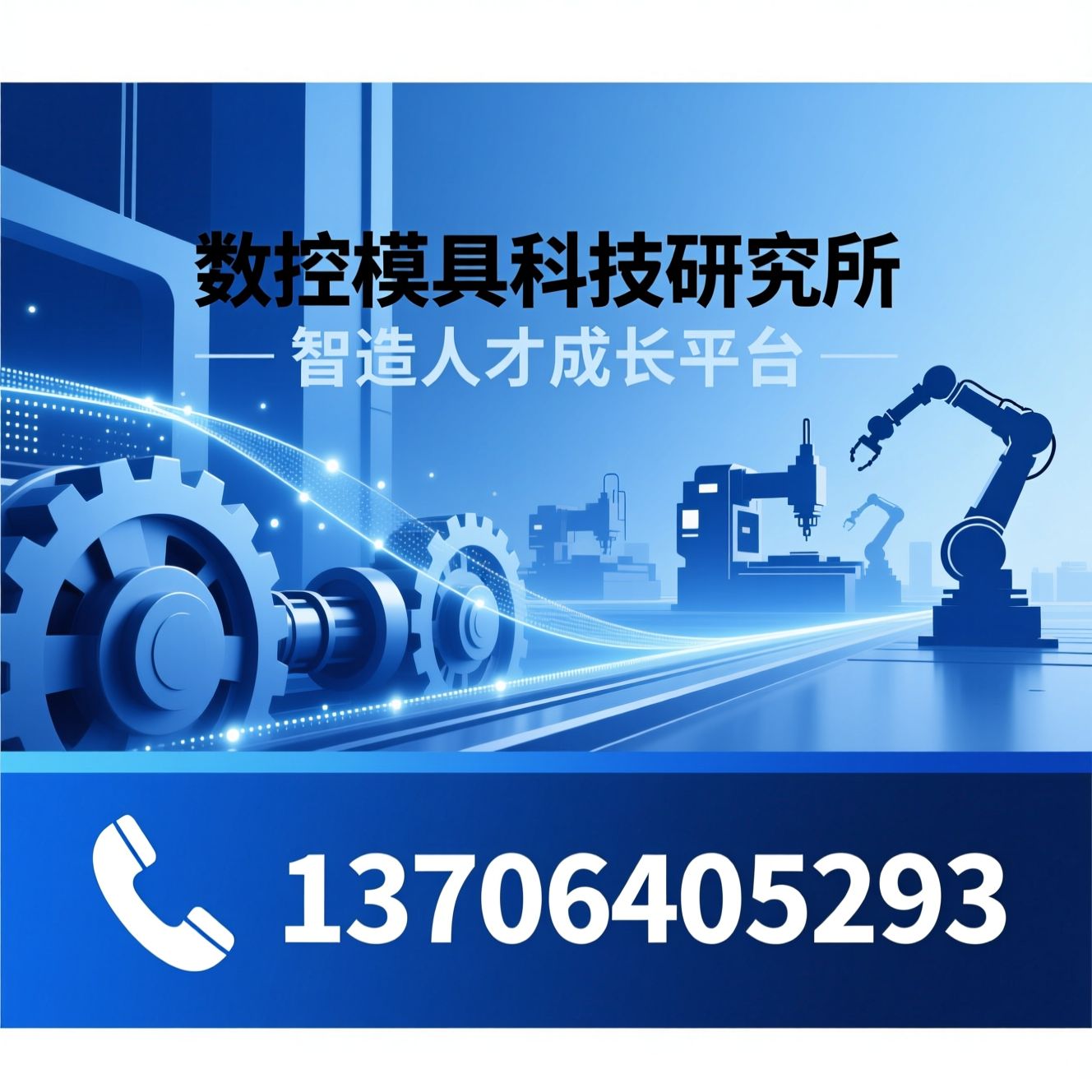 数控编程培训_模具设计培训/多轴编程/推荐数控模具科技研究所服务