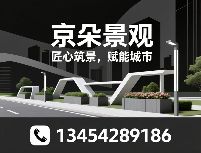 市政花箱护栏_智慧景观设施/定制花箱护栏/推荐京朵景观服务